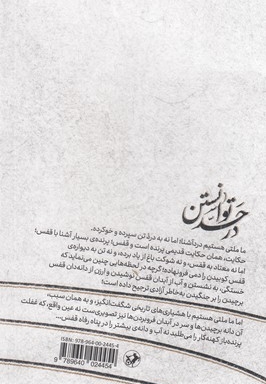 در حد توانستن